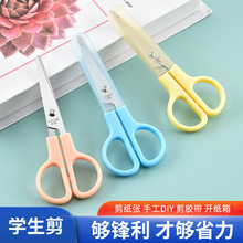 儿童学生安全剪刀小号手工剪纸小剪刀不伤手带安全保护套办公剪