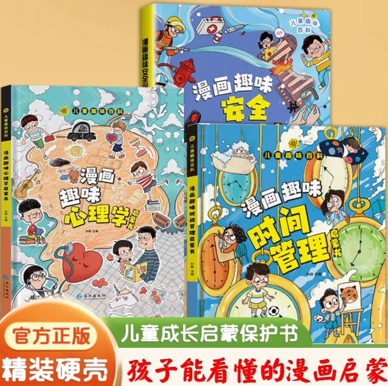 Safe protective comics, popular science book with pictures for students, training, early education