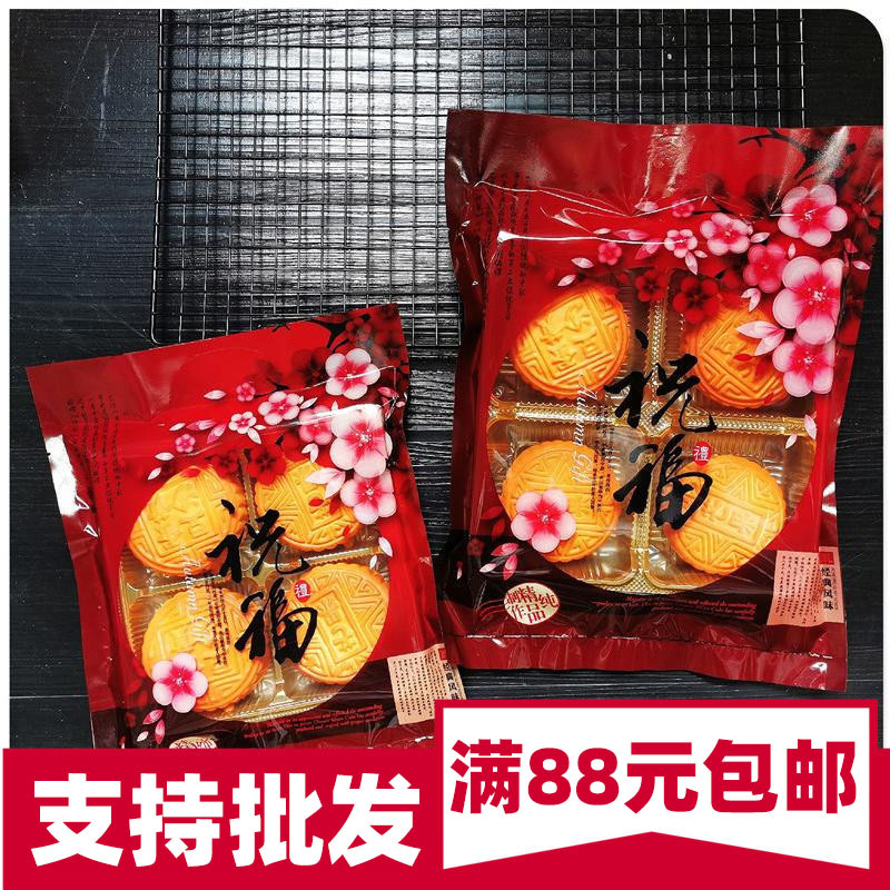 大号一斤2斤装饼礼袋750克中秋月饼包装袋半透明大礼饼机封袋子