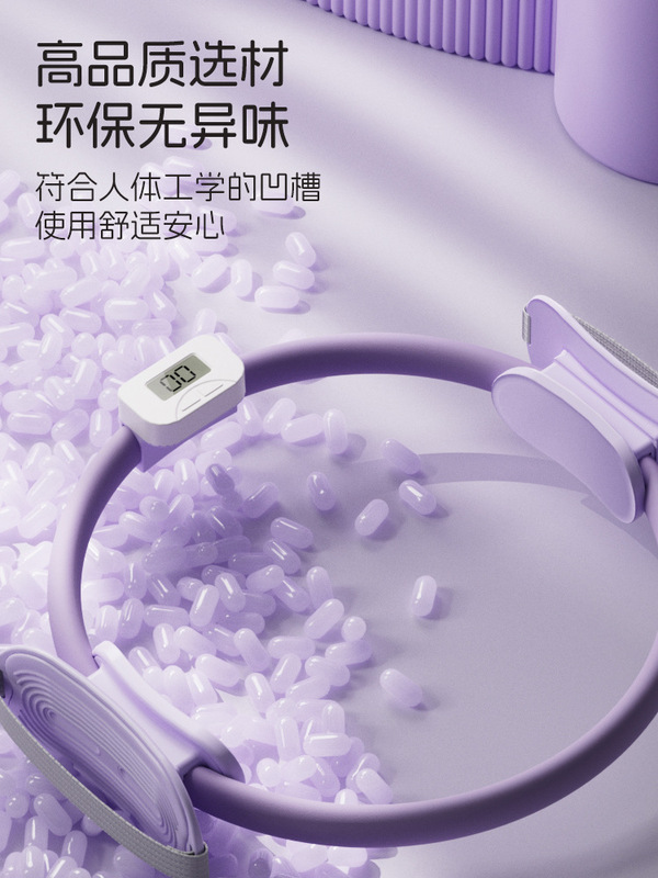 普拉提圈腿部抗阻瑜伽魔力环辅助小球翘臀圈盆底肌锻炼器材计数款|undefined