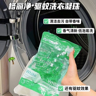 Geli Jing laundry beads boxed in a box of 100 fragrant concentrated fragrance laundry beads decontamination, flexibility and bacteriostasis