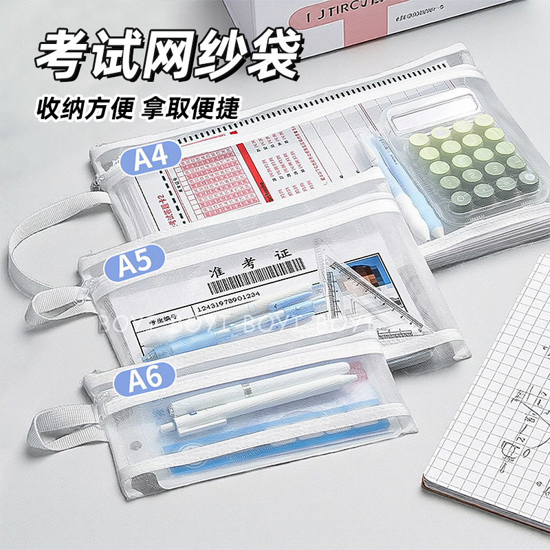 New A4 Double-Layer Nylon Mesh Transparent Zipper File Bag Office Document Storage Bag Portable Subject Test Paper Bag New A4 Double-Layer Nylon Mesh Transparent Zipper File Bag Office Document Storage Bag Portable Subject Test Paper Bag