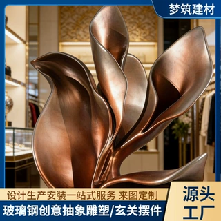 玻璃钢园林大摆件定制抽象造型景区户外景观装饰电镀大摆件定做