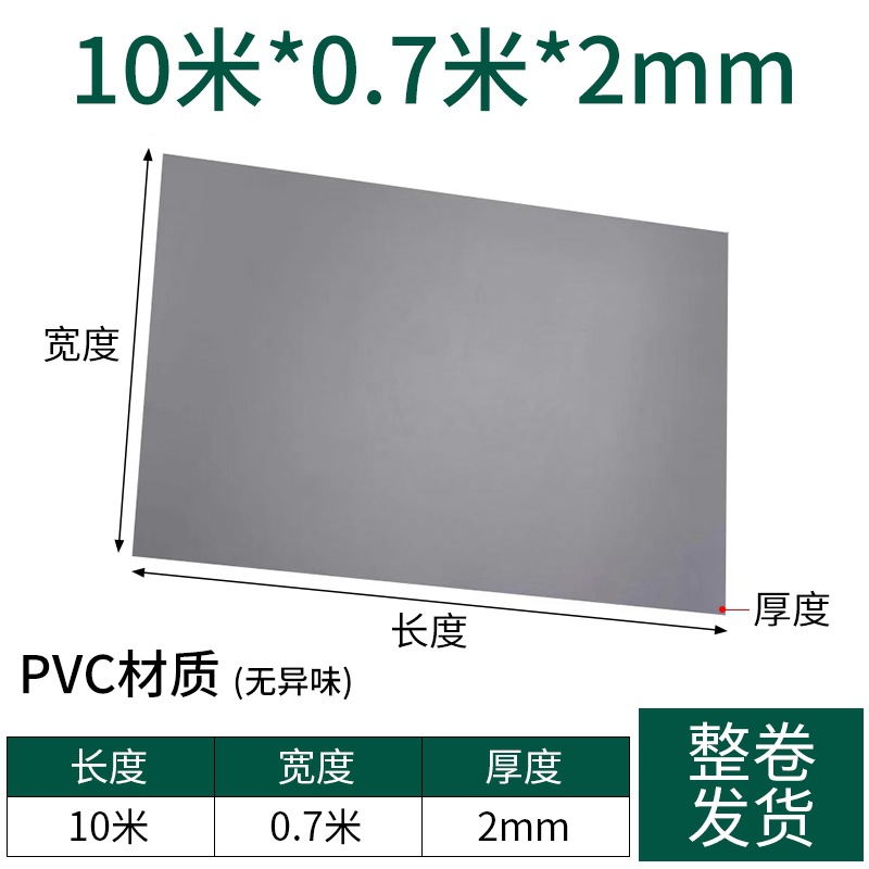 검정색 2mmX10mX0.7m
