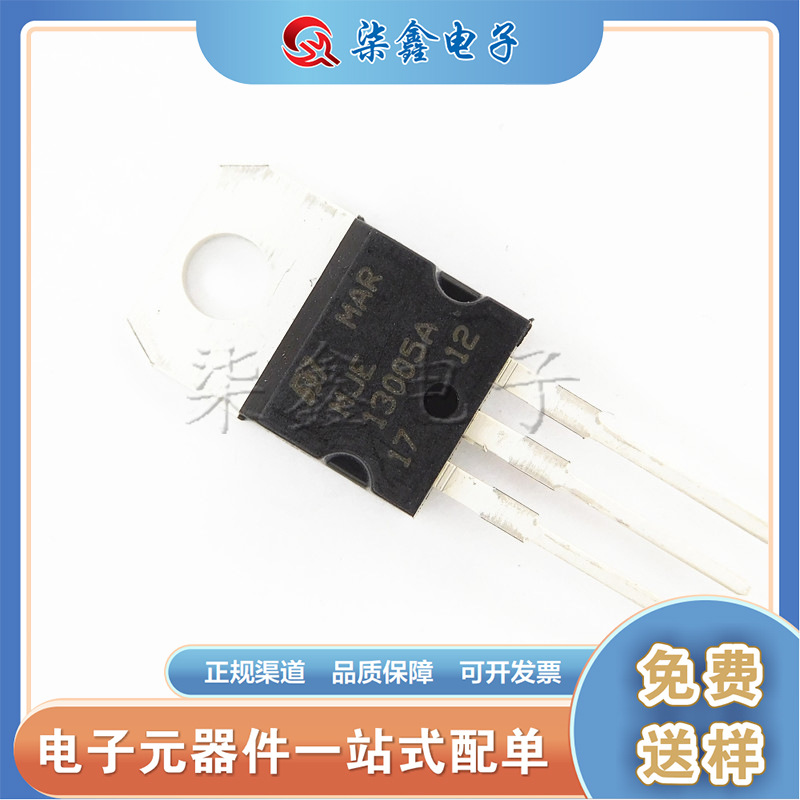 MJE13005A TO-220直插晶体管 全新质量保证