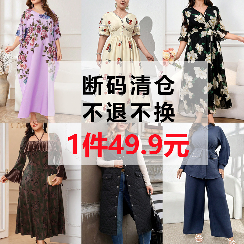 Clearance of Discontinued Sizes, In-Stock Cross-Border Plus-Size Spring and Autumn New Elegant and Stylish Workwear Patchwork Fashion Women's Dress Clearance of Discontinued Sizes, In-Stock Cross-Border Plus-Size Spring and Autumn New Elegant and Stylish Workwear Patchwork Fashion Women's Dress