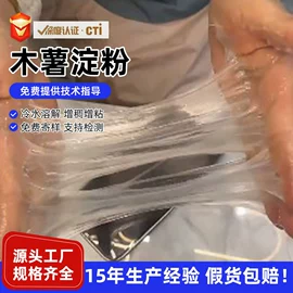 工业淀粉;纤维素;其他合成助剂