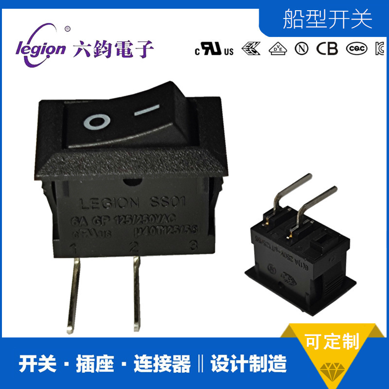 工厂定制 LEGION六钧SS01超小型船型开关 2弯脚15*10跷板开关