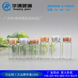 现货 西林瓶5ml8ml10ml透明玻璃卡口瓶 茶色安瓶 冻干粉瓶 原液瓶