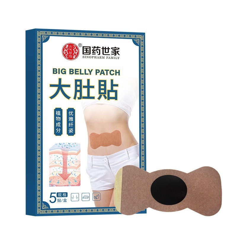 香港薬局燃焼エッセンシャルオイルパッチ灸パッチビッグベリーパッチ軽資パッチヨモギエッセンシャルオイルパッチへそパッチ腹部パッチ|undefined
