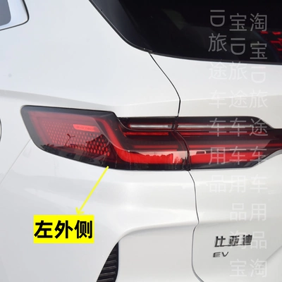 Suitable for 23-25 models of BYD Tail light