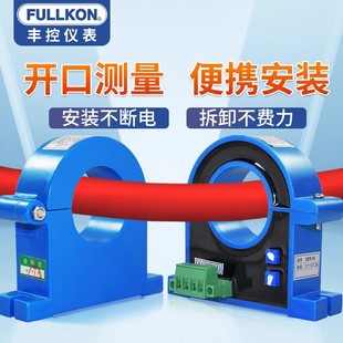 Current Transmitter Sensor with Hall Effect Control, 4-20Ma/485 Communication, 100A/50A High-Precision Detection