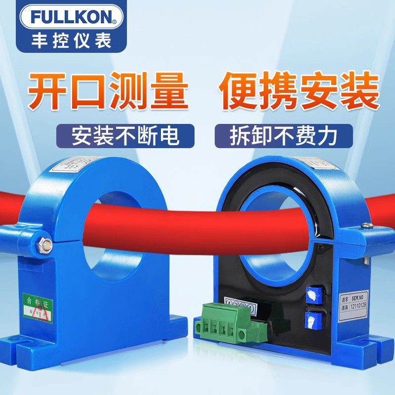 丰控霍尔电流变送器传感器4-20mA/485通讯100A50A高精度检测