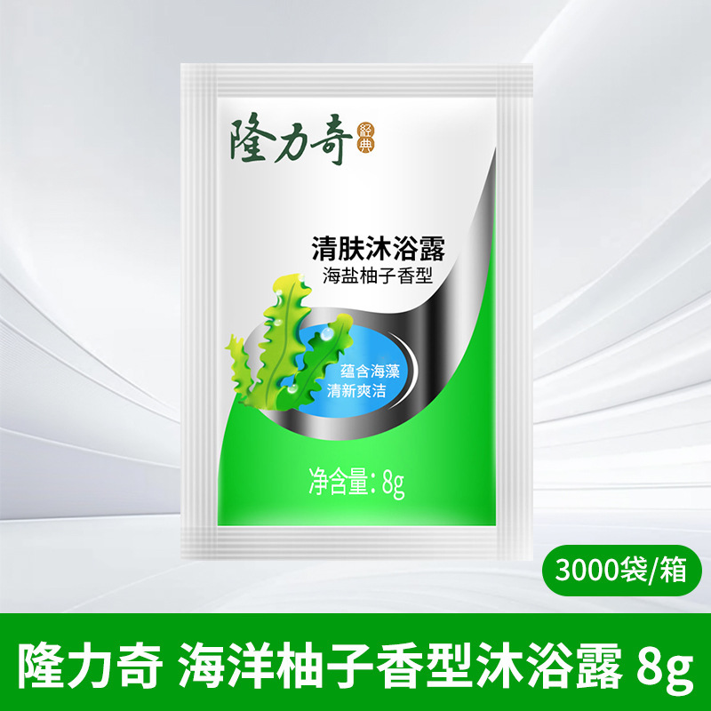 隆力奇使い捨て袋シャンプー入浴剤ホテル専用使い捨て洗面用品卸売り8g|undefined