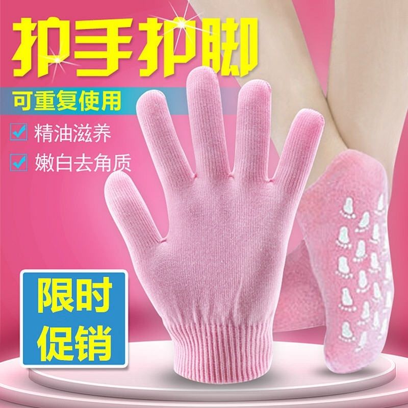 Foot Mask Socks Hand membrane Gel glove Full film silica gel Hand and foot Chapped smart cover Exfoliator SPA