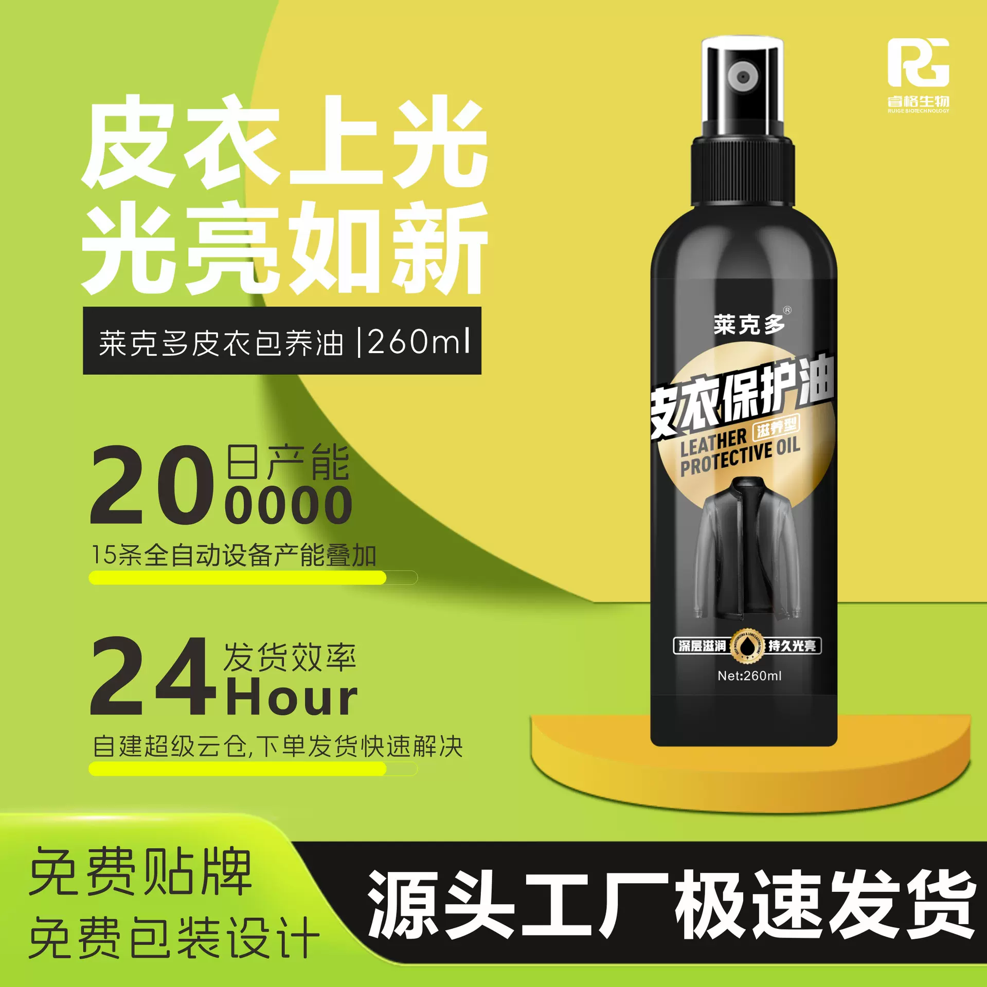 皮衣保养油通用皮革清洁剂保养油皮包去污皮夹克油持久留香