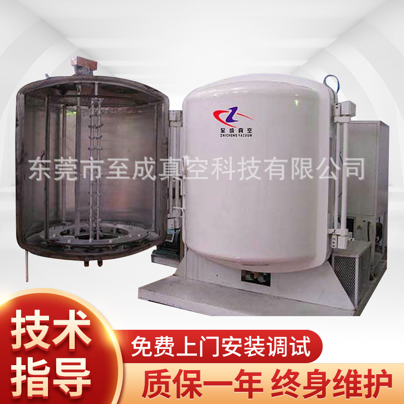 供应手机按键手机镜片磁控溅射真空镀膜机至成真空设备