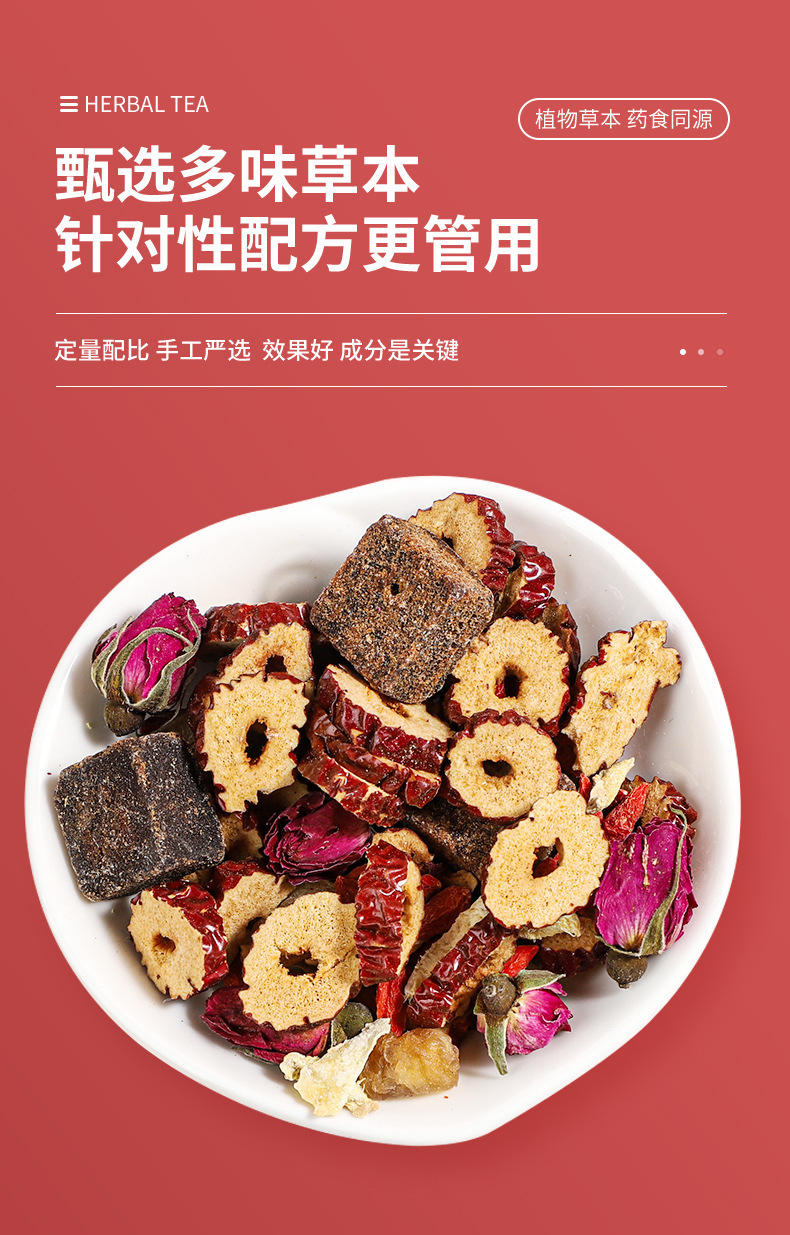 Brown Sugar Red Date Goji Ginger Tea Bags Warming Herbal Blend 100g quality and texture