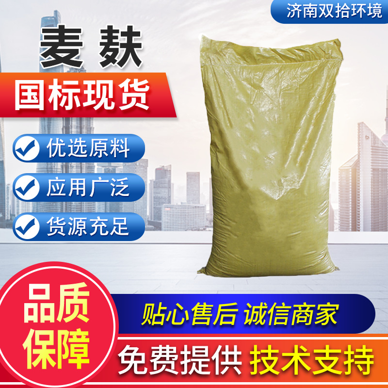 批发零售麦麸畜牧家禽养殖麸皮米糠麦皮大片小片混合袋装麸皮