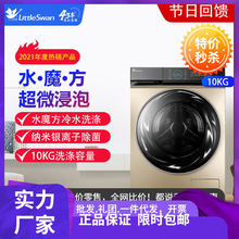 美的洗衣机TD00RFTEC/TG00RFTEC 0KG水魔方超微净泡