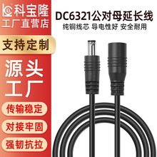 DC�Դ��6321���^����ĸ���L���m����LED��ֱ�����dc6321�Դ��