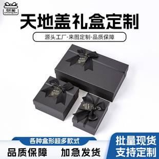 Factory Wholesale Heaven and Earth Cover Gift Box Birthday Opening Custom Business Production Company Event Souvenir Gift Box Set