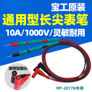 ����ԭ�b�f�ñ����P�L��������10Aͨ��MT-2017N/1236/1708-C