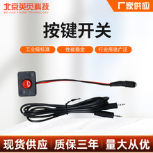 PVC/铜材质控制采样启停按键开关含插座头线长1m配延长线按键开关