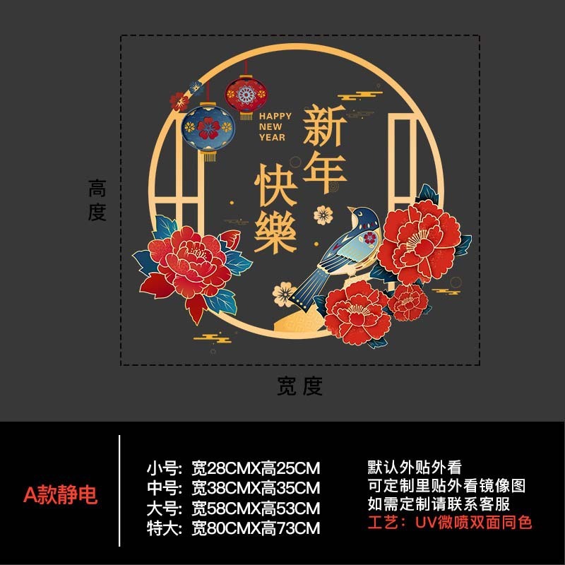 2026 年馬新年ガラスステッカーショップ新年窓装飾用品静電窓装飾窓ステッカーウォールステッカー|undefined