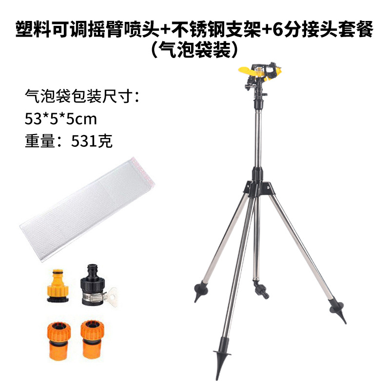 Boquilla de rociador de brazo basculante ajustable de plástico + soporte de acero inoxidable + paquete de conexión rápida de 6 puntos (bolsa de burbuja)