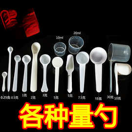 食品级三七粉材质1益生菌盐勺3用克定量小药勺勺子0勺粉状5g