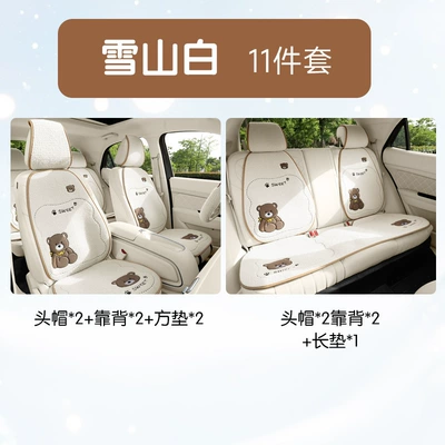 Car Seat Cushion Car Wool pad - zxs-cc-08-snow-mountain-white-standard-edition