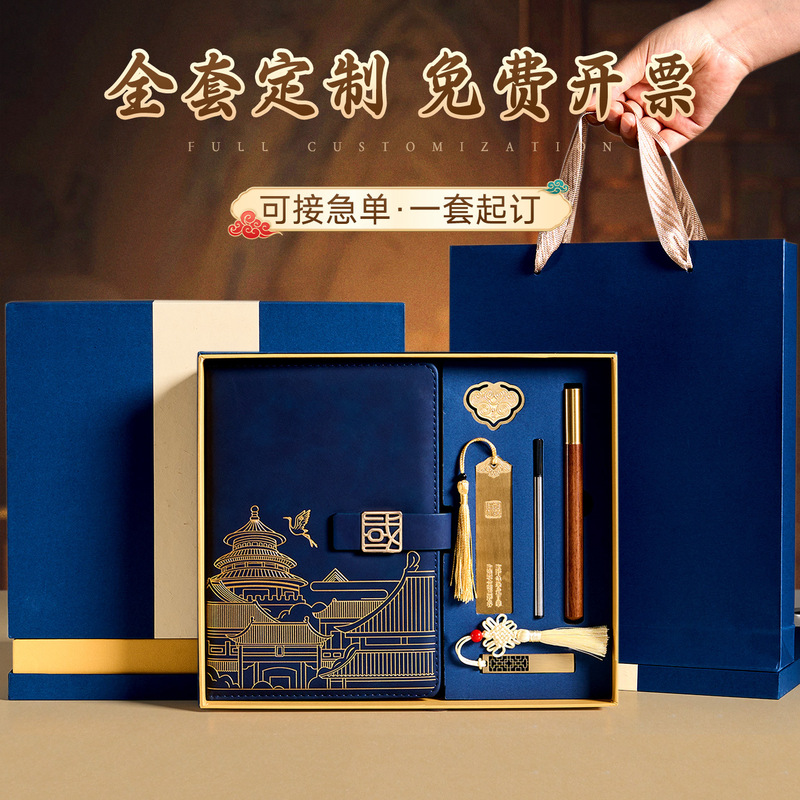 Business Gift National Trend A5 Notebook Gift Box Set USB Flash Drive Hand Account Notepad Notebook Customizable with Printable Logo