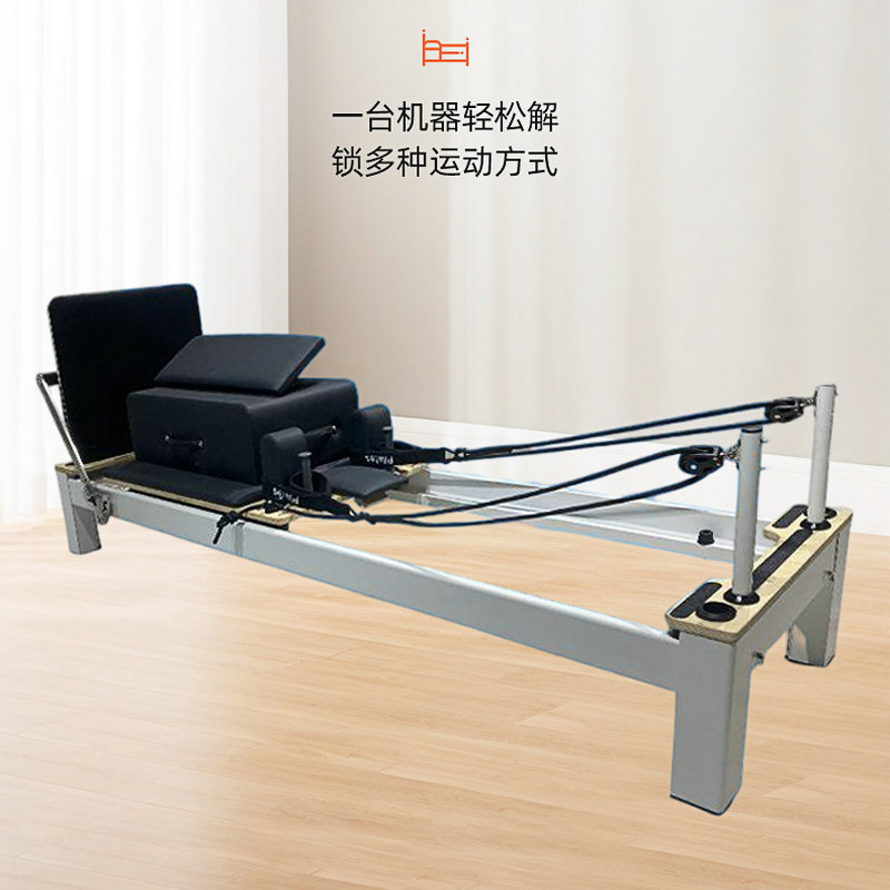 普拉提大器械核心滑动床瑜伽馆健身铝合金小白床塑形普拉提核心床|undefined