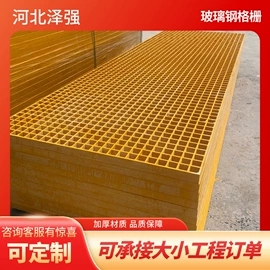 桥架;玻璃钢;网格板