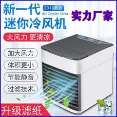 第二世代の新しい空気クーラー家庭用空気クーラー USB ミニ小型ファンオフィス空調ファンポータブルエアコン