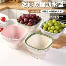 双层沥水篮果盘客厅家用高端精致高颜值厨房淘米沥水篮零食摆放盘