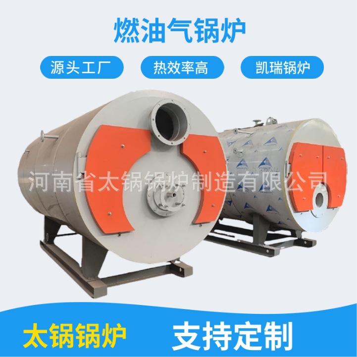 南平市1吨蒸汽锅炉厂家网上报价 宁德2吨燃气蒸汽热水锅炉多少钱