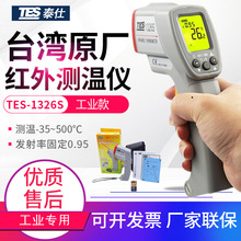 ̨��̩�˺��������TES-1326S/1327K�ǽӴ������¶ȼ�500��̽��ǹ