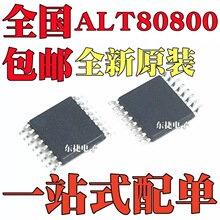 ȫ��ԭװ ALT80800KLPATR ALT80800 ��ƬHTSSOP16 LED����оƬIC