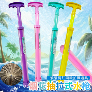 New Fireworks Water Gun Children's Toy Pull-out High-end Internet Popular Creative Interesting Explosions for Outdoor Photography