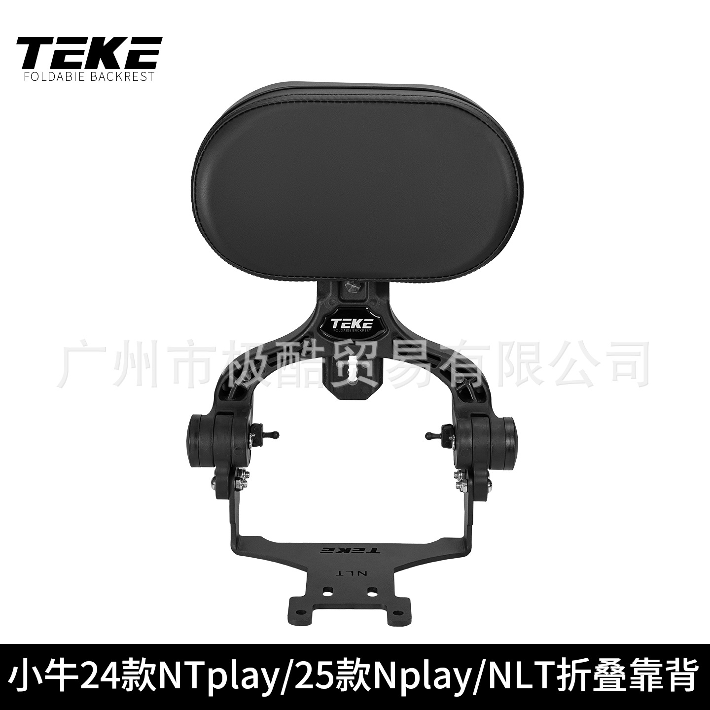 Teke's New Upgraded 2Nd Generation 4-Speed Adjustable Folding and Telescopic Backrest Is Suitable for the Ae4Ae5 Series