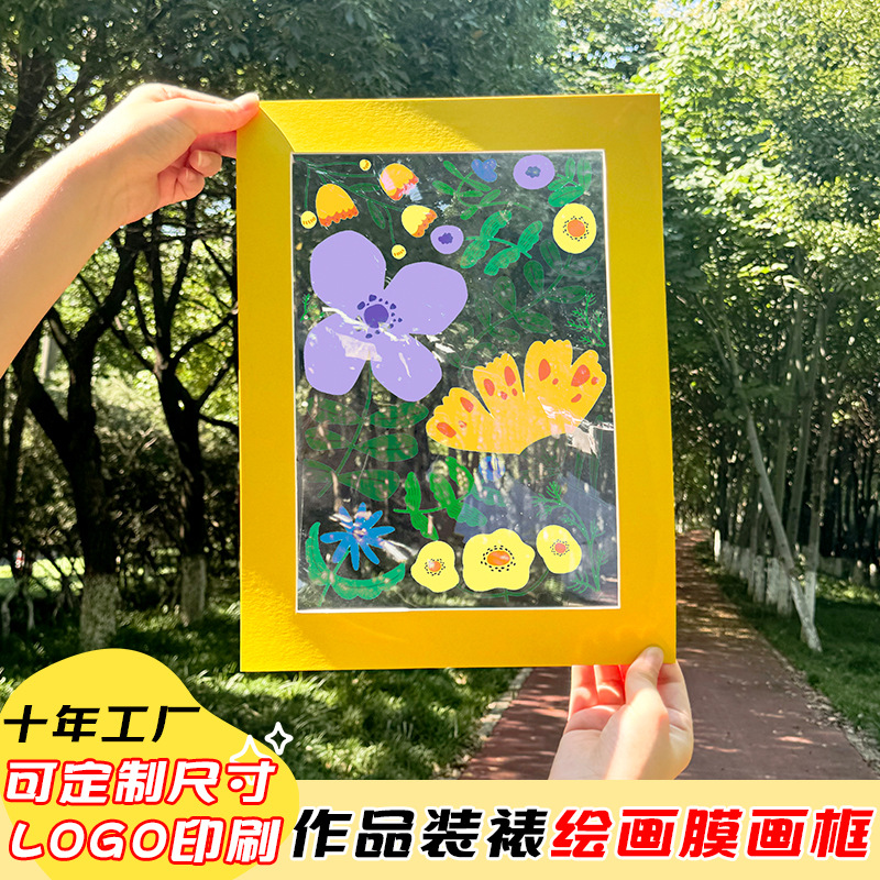 儿童画画框 创意涂鸦diy绘画透明膜卡纸相框美术室作品装裱展示框