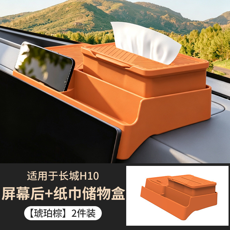 Suitable for Great Wall H10, multifunctional car tissue and ETC storage box behind the screen, car accessories