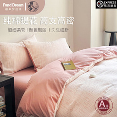 2025100%纯棉三层纱提花全棉四件套床上用品南通家纺纯色款四季款