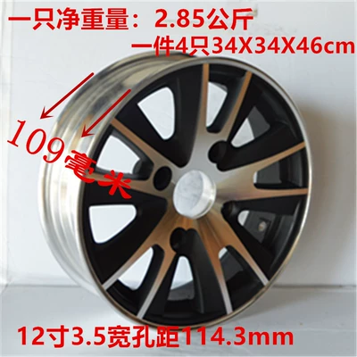 Hub – scooter electric car aluminum wheel - 12-inch-standard-riding-35-wide-pitch-1143-black