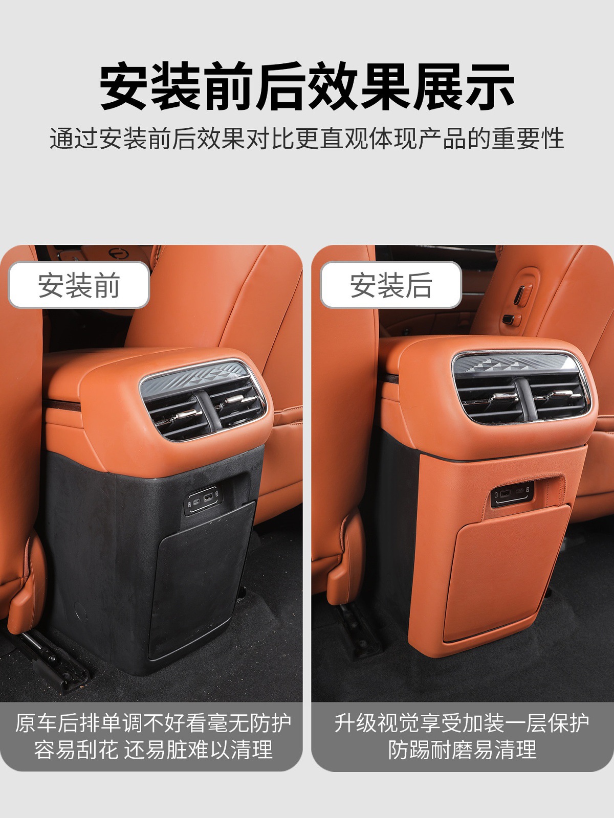 Suitable for Trumpchi Xiangwang S7 Rear Air Vent Anti-Kick Pad, Center Console Armrest Box, Air Conditioning Panel, Car Accessories
