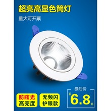 2026led���cob�컨��5W7W12W18W24WǶ��ʽͲ�����b�걳�����R��
