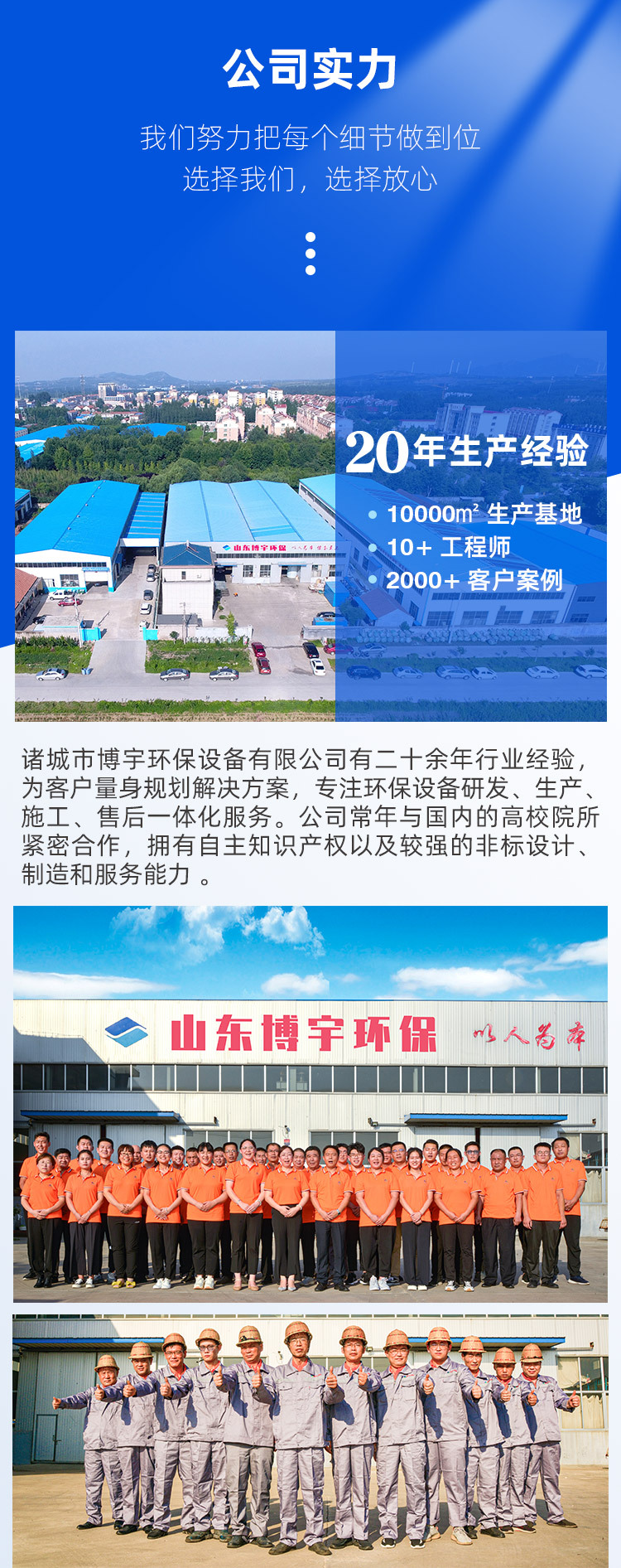 博宇-PE污水处理设备_08.jpg
