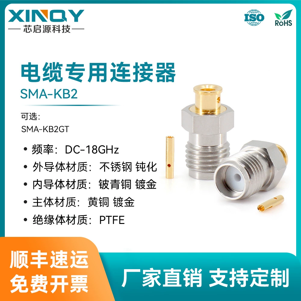 XINQY SMA-KB2 кабельный разъем 18G разъем 086/RG405 полутвердый/полуметаллический кабельный разъем